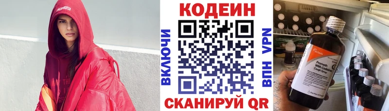 Codein Purple Drank  Стрежевой 