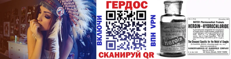 Героин хмурый купить закладку Стрежевой