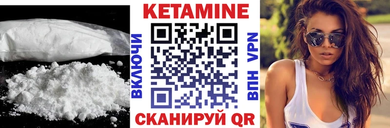 Кетамин ketamine  Стрежевой 