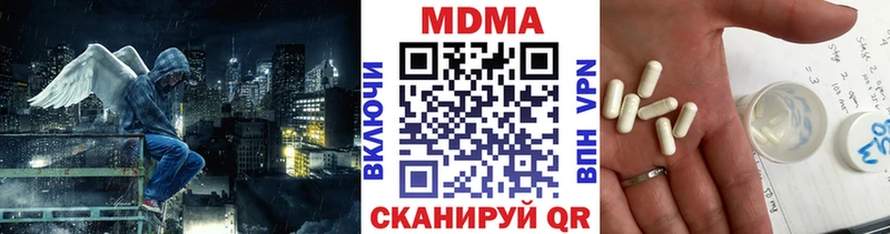 как найти наркотики Стрежевой МДМА VHQ