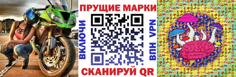 Наркотические марки 1500мкг Стрежевой